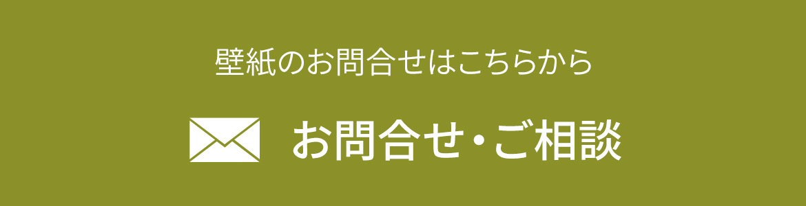 お問合せ